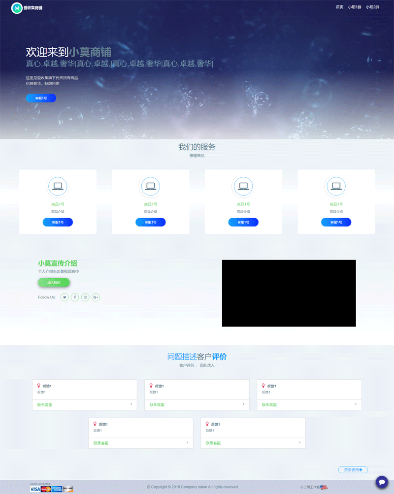 很好看的商铺网 导航页 引导页HTML源码分享