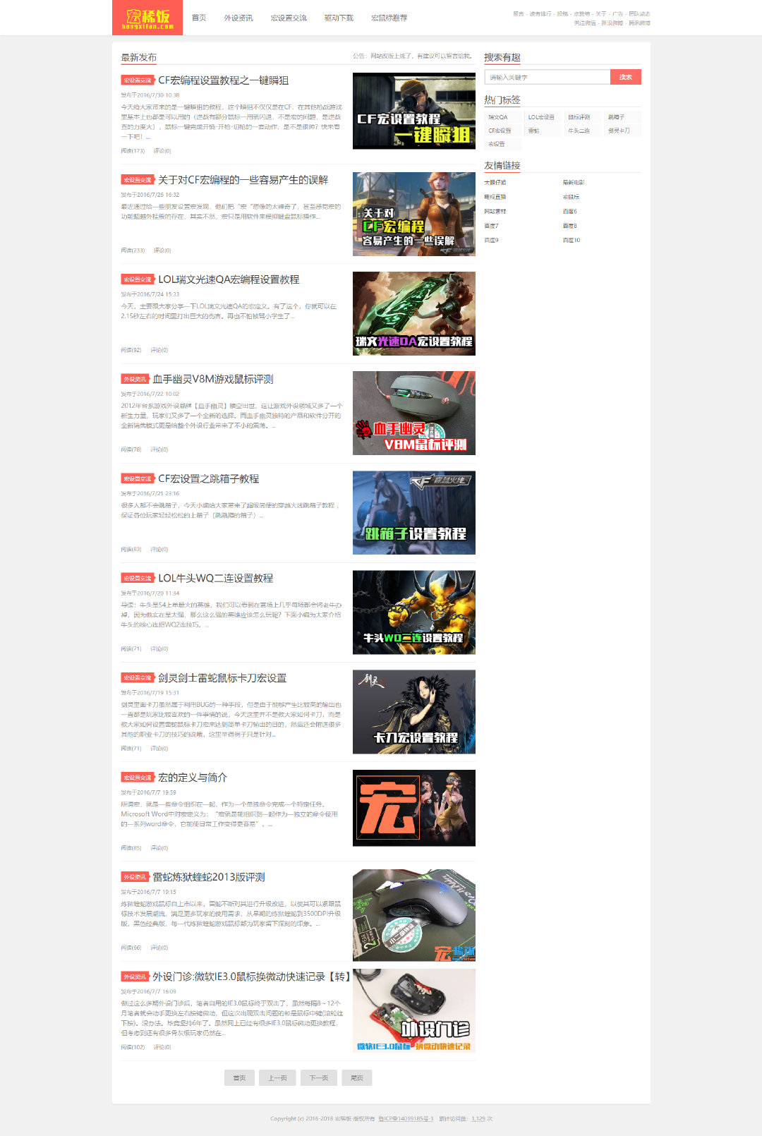 ASP自适应PC手机源码完整好用博客源码-【Quest—A-Nuo独家】