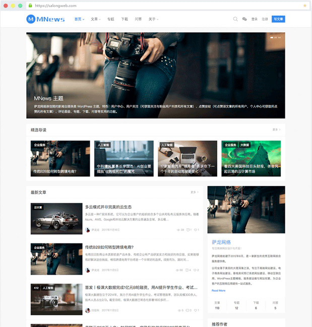 Wordpress模板  干净的新闻自媒体博客MNews 1.9 
