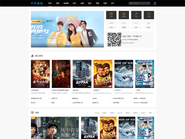 苹果CMSv10  漂亮大气响应式模板 仿挖片网模板 黑白金三色 自适应手机端