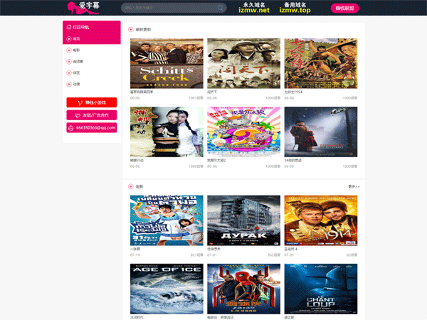 苹果CMS v10 简单模板 X站可用 电脑PC端模板