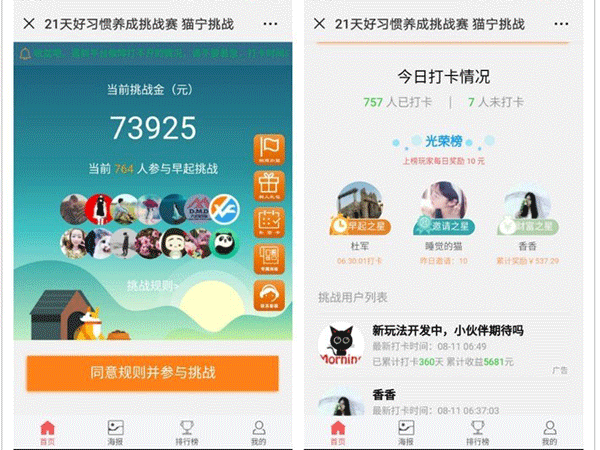 Thinkphp内核 2019新版独立打卡赚钱系统源码  微信公众号+手机wap登录注册双版本