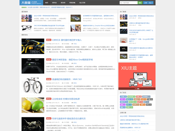 Wordpress主题模板 价值299的最新大前端D8  5.1版本 完整开源版源码,简洁大气,优化SEO,多功能配置