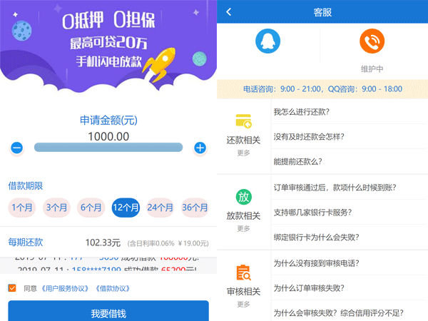 手机网贷平台源码 至尊版 带验证 借贷平台手机端 Quest—A-Nuo独家解密版
