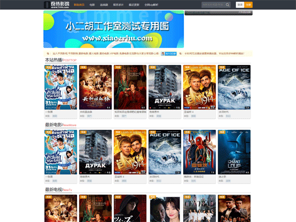 苹果CMSv10  仿奇热影院  响应式模板 PC电脑手机端自适应