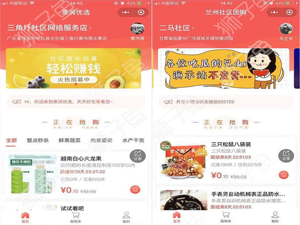 Thinkphp内核狮子鱼社区团购系统5.1.0独立版