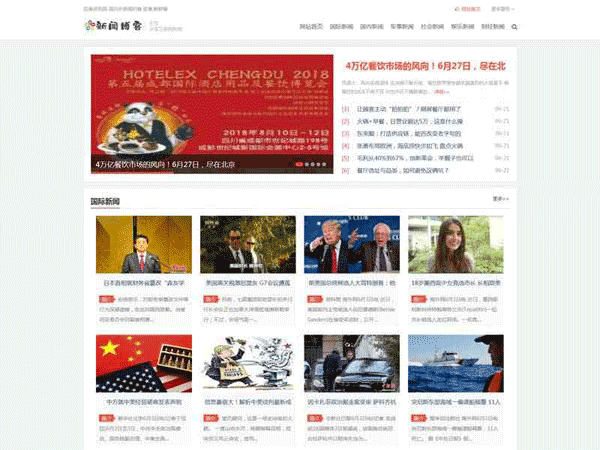 织梦通用的新闻资讯博客网站模板源码 DEDECMS模板