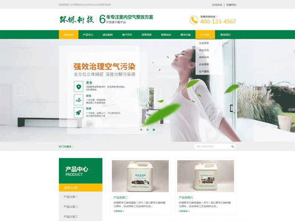 织梦DEDECMS模板 空气净化环保公司网站织梦模板