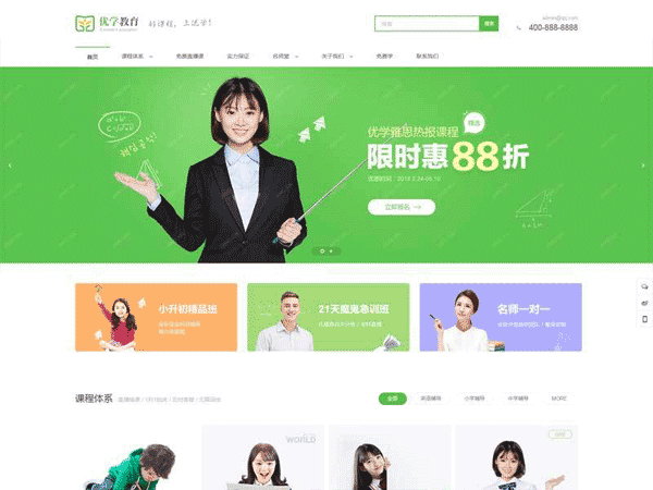 织梦DEDECMS模板 在线直播教育平台网站织梦模板