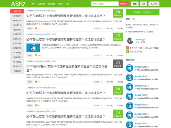 HTML源码 绿色的IT技术问答网页模板