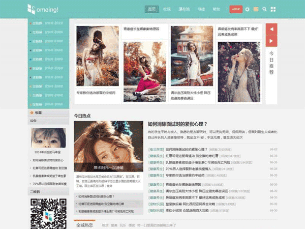 Discuz模板 Comeing_Go 商业版V1.1 侧边栏 门户文章博客