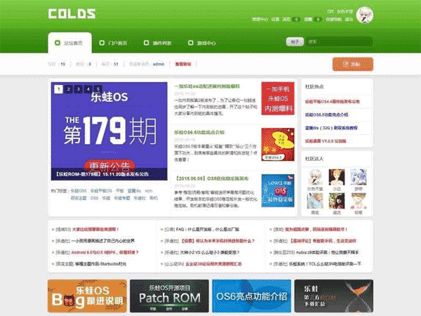 Discuz模板 乐蛙Green模板 v1.1 Quest—A-Nuo独家 绿色清新DZ模板