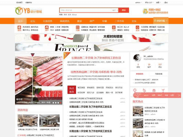 Discuz模板 艺佰地方门户3 GBK7.0 DZ Quest-A-Nuo-优选源码Quest—A-Nuo免费下载DZ模板