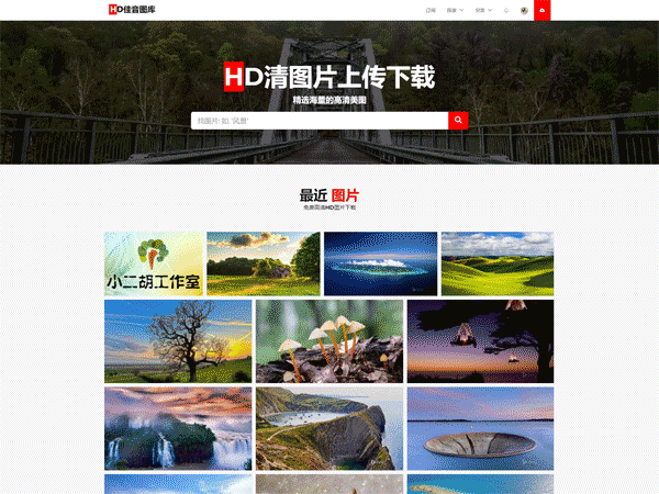 佳音布吉图片分享系统 自适应 一键投稿 图片自动转换格式