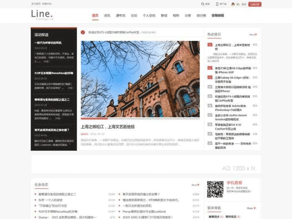 Discuz模板 杂志 新闻报道(jeavi_line) UTF8 GBK v1.0 DZ模板