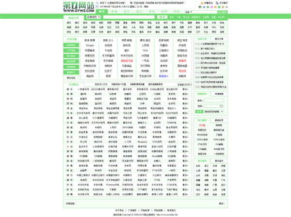 价值200元的第一网站导航网址管理系统v1.3商业版,免费下载
