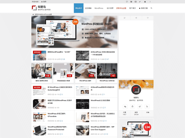WordPress多功能主题 Begin 博客、杂志、图片、公司企业多种布局可选 CSS3+HTML5、响应式设计