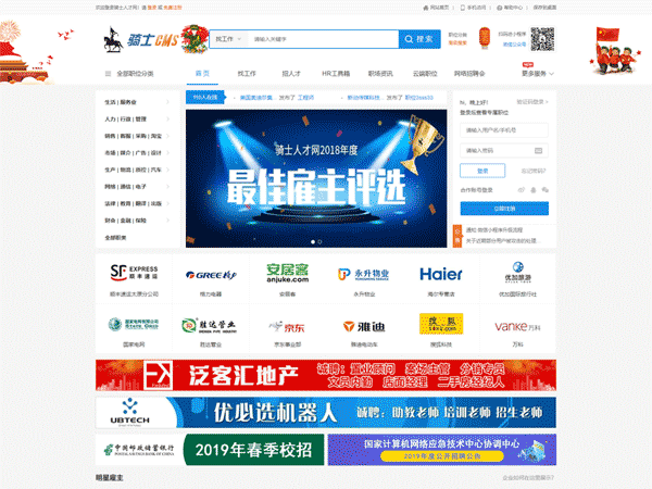 骑士人才招聘系统5.2.6商业版带全部26个插件 可封装app 带全部运营和开发手册