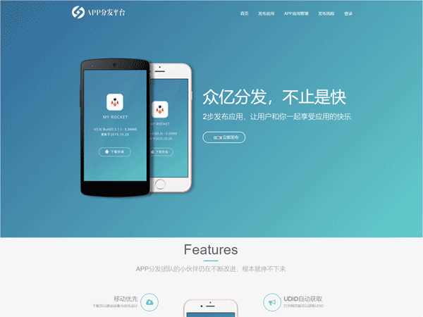 APP分发平台源码 分发系统商业源码 价值过千