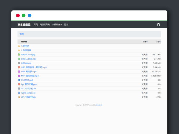 最新云盘网盘程序源码带后台版 AmoliCloud Amoli私有云