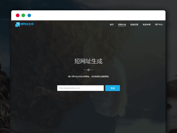 短网址生成系统 博天短网址生成器 V3.1版本 PHP短网址生成器系统源码