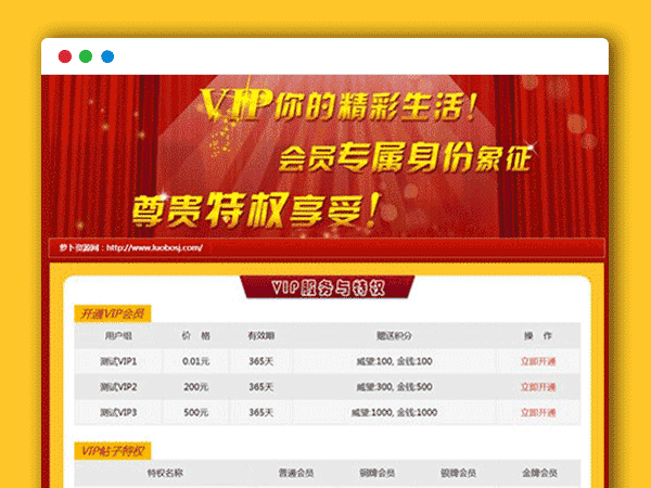 易支付接口 支付宝微信购买会员组 Discuz插件 DZ插件