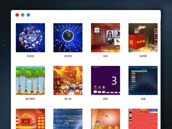 婚礼年会大屏幕微信互动抽奖系统平台源码 PHP新版微信上墙微现场