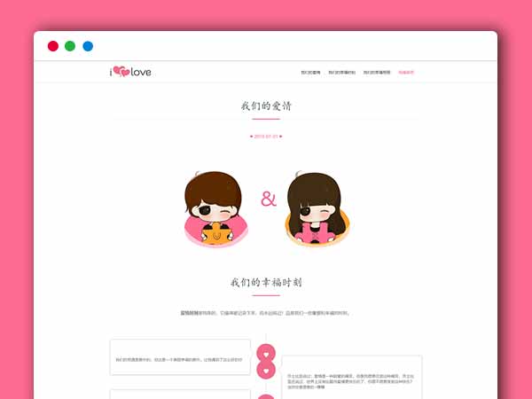 情人节表白网页HTML源码 手机电脑自适应