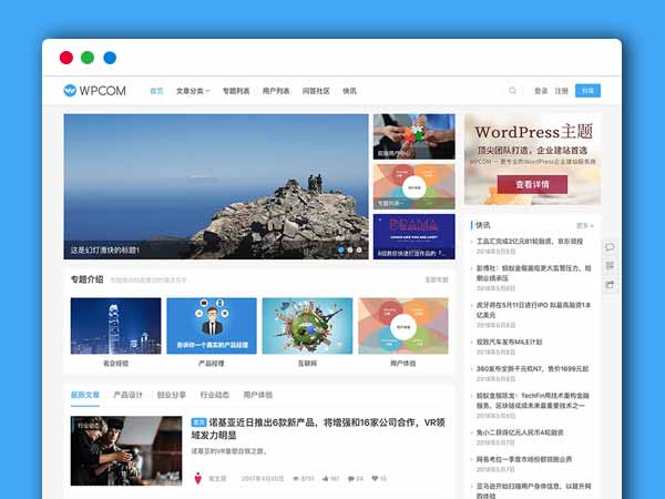WordPress付费主题 : JustNews v5.2.2免授权破解版