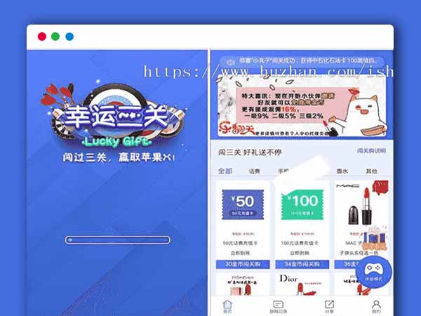 幸运闯关/H5幸运口红机，抖音口红升级版，完整运营版本源码