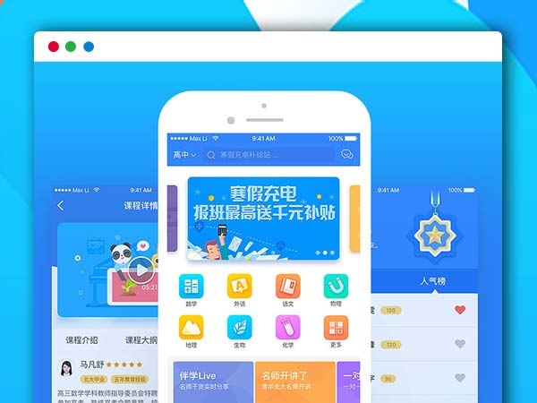 鼎鼎少年开发联邦雅思伴学教育类课程学习辅导类系统APP双端原生源码开发完美运营