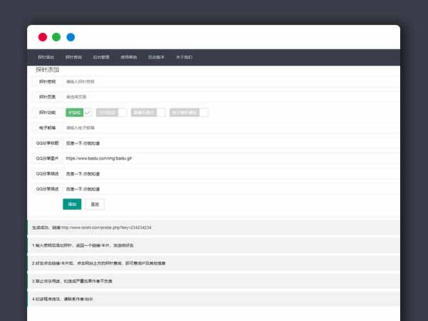 php信息探针网站源码 基于Layui开发的专业查询好友个人信息的程序