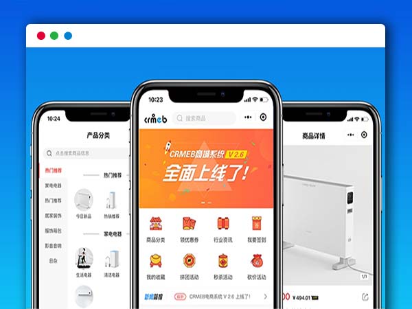 新零售社交电商系统 微信小程序+公众号+H5商城源码拼团购带后台CRMEB 开源版
