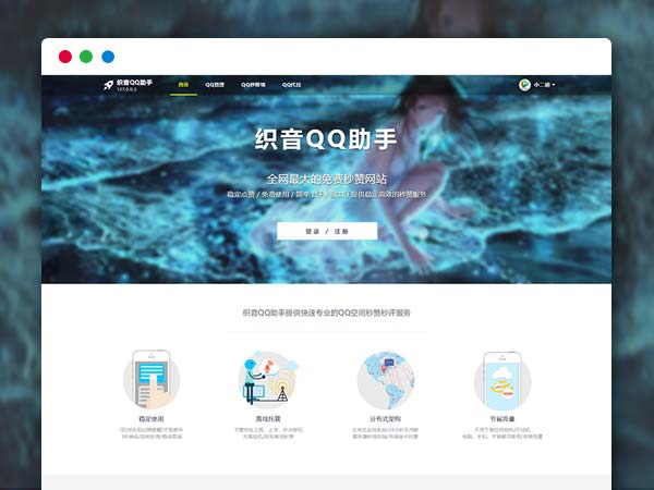 Thinkphp内核 一比一模仿小柯秒赞网php开源程序 Weaving Tools