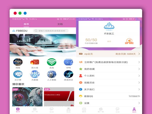 凹凸社区蜜桃社区APP原生安卓+苹果IOS源码+PHP源码+视频搭建教程
