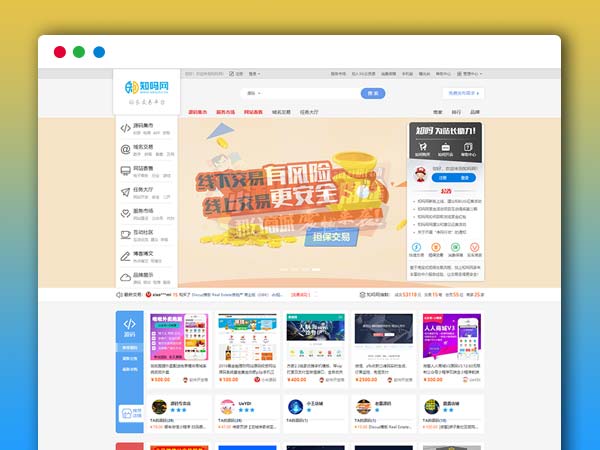  2020四月最新1：1精仿互站网 资源虚拟商城 源码在线交易 知吗网整站打包带数据PHP源码