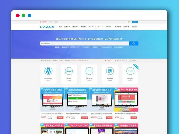 PHPCMS内核资源下载网站源码  精美大气强大商城系统+会员系统+支付功能
