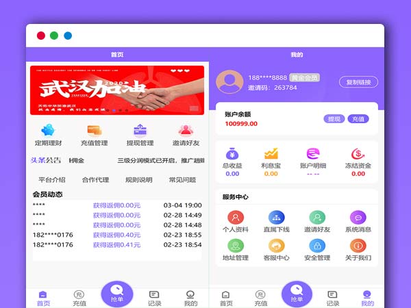2020最新京东淘宝智能抢单系统 自动抢单平台系统PHP源码V8版本 全开源
