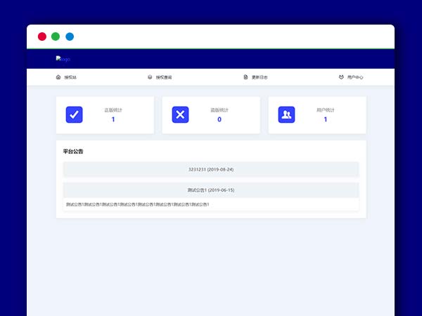 PHP域名授权系统平台源码 小鬼授权源码系统 全解密+去广告+去BUG