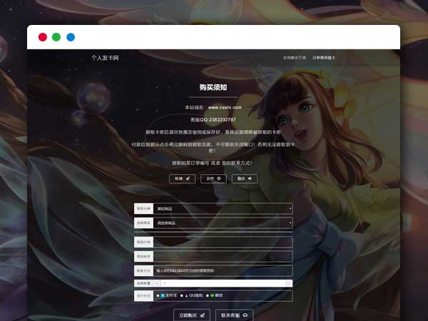 最新王者荣耀发卡网系统平台 PHP源码【全开源无后门】手机电脑自适应