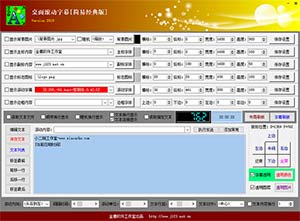 桌面滚动字幕软件 Quest—A-Nuo自用款 绿色版 