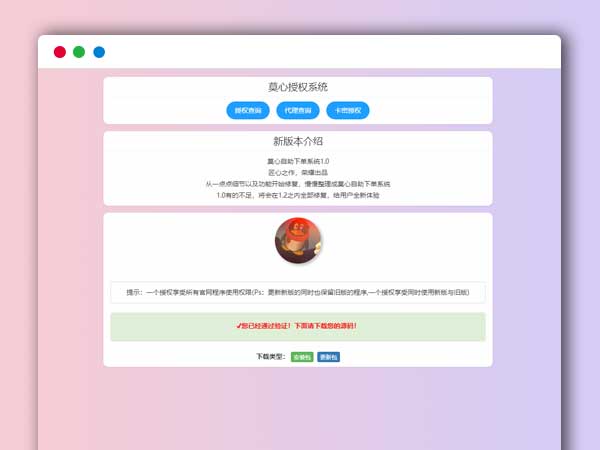 据说是全新QQ域名授权系统平台 PHP源码 支持盗版入库+一键黑页后门注入
