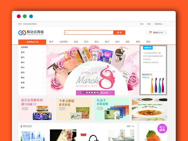 ASP.NET移动云商城3 4社区多门店O2O商城源码+商城APP+门店APP+商城小程序+门店小程序