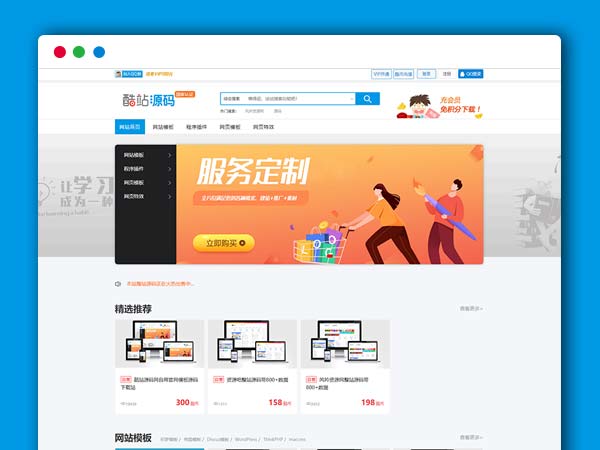 2020新版虚拟资源物品源码模板线上付费HTML下载网站模版源代码 