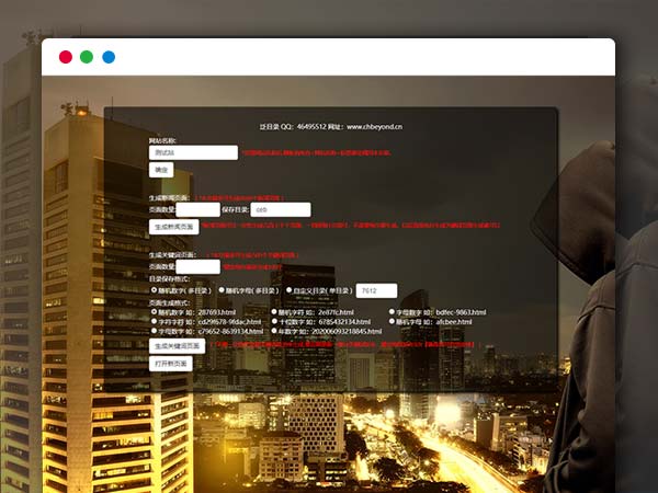 某宝买的 泛目录平台系统程序 PHP网站源码 附教学视频 黑帽seo 视频教程+文字教程