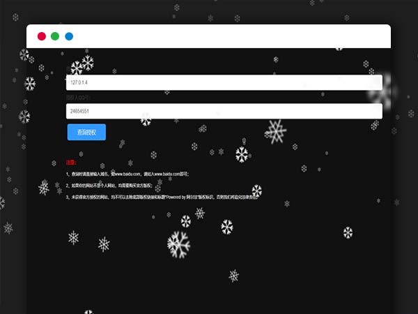 阿尔法域名授权系统平台PHP网站源码