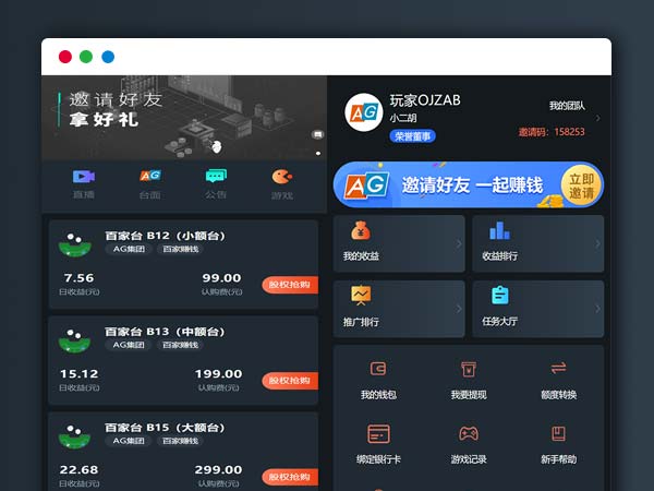 2020最新理财盘/超多游戏/带直播功能/带完整教程PHP网站源码