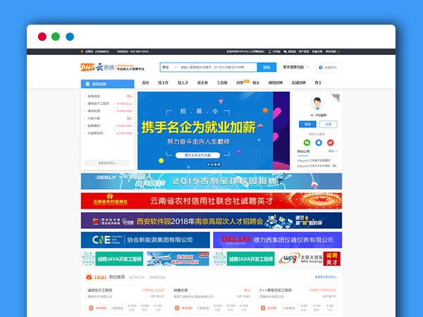 PHPYUN人才招聘系统V5.0.1Beta_20200609更新