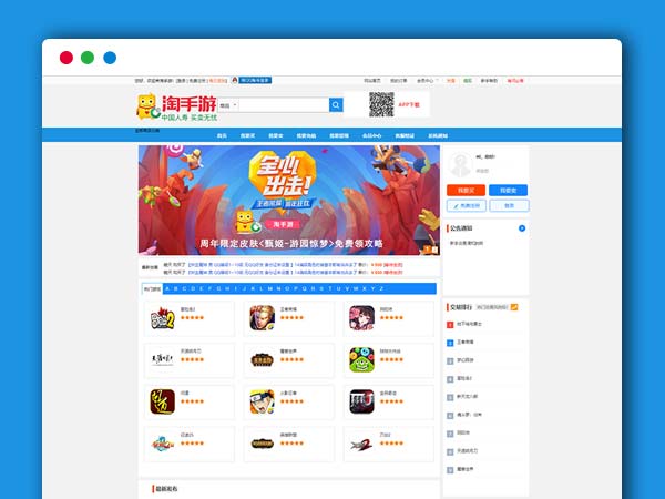 精仿淘手游游戏账号手游交易平台系统PHP网站源码 友价商城源码附带七套模板