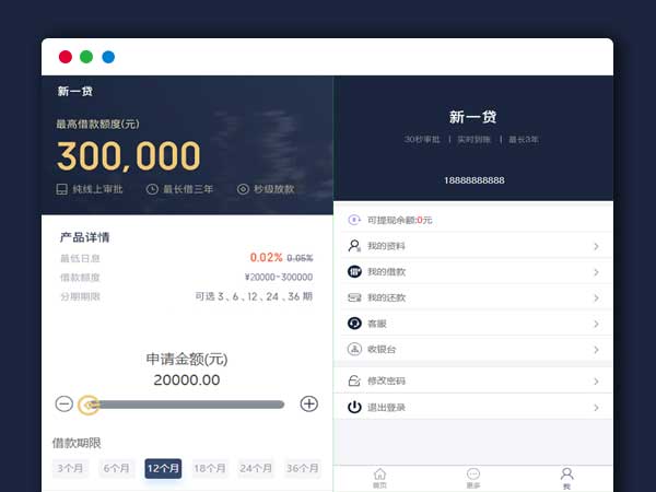 最新金融小额贷款APP源码 现金贷网络贷款系统平台PHP网站源码+文字教程
